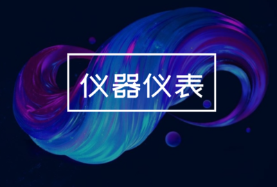 2019年仪器仪表制造业利润总额达700.4亿元 行业稳中有进，创新驱动未来